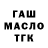 ТГК гашишное масло Lary OwO