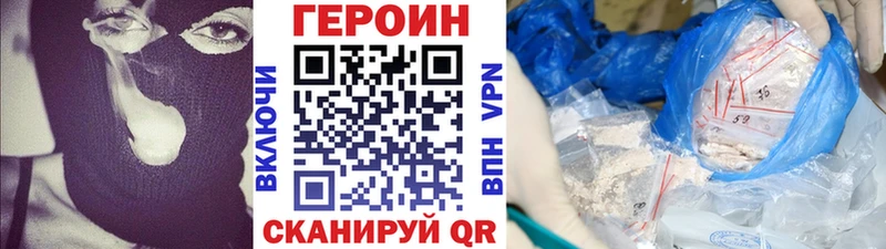 Купить закладки  Багратионовск  ГЕРОИН белый 