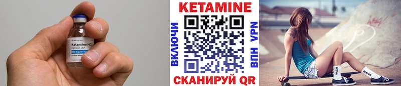 Купить закладки  Багратионовск  КЕТАМИН VHQ 