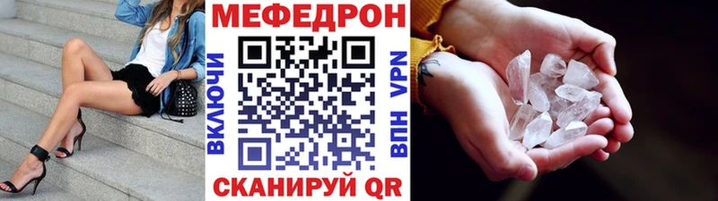 Купить где  Багратионовск  Меф VHQ 