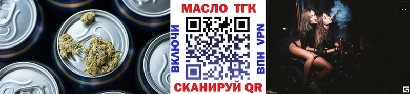 ТГК жижа  Купить где  Багратионовск 
